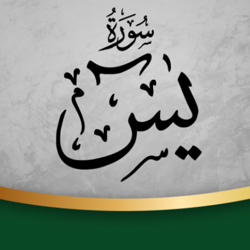 Surah Yaseen offline Quran reading app icon